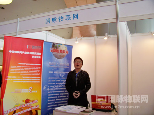 OETY欧亿体育物联网展台