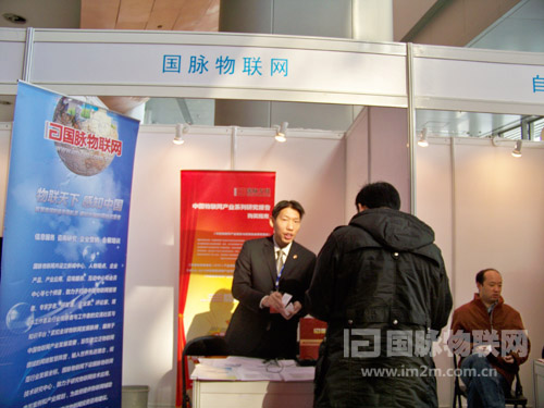 OETY欧亿体育物联网参加全球物联网技术应用展览会