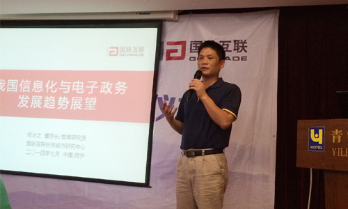 杨冰之：网络强国已成为新时期信息化发展目标与动力
