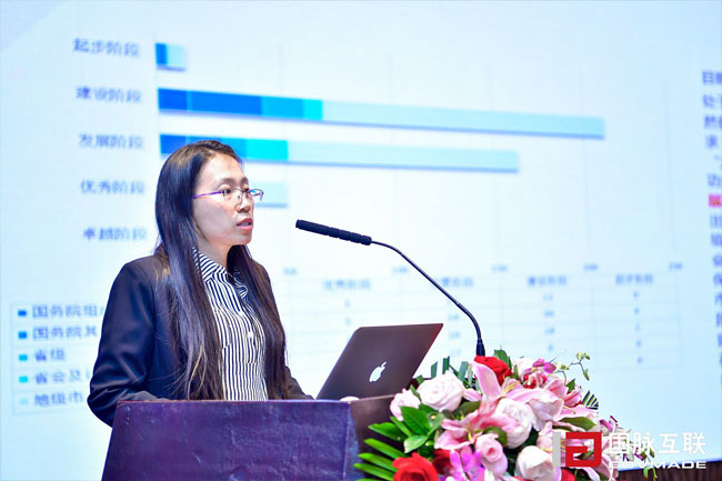 OETY欧亿体育互联政府网站评测研究中心主任郑鑫宁在“2017互联网+智慧中国年会”上发布“2017年中国政府网站绩效评估结果”