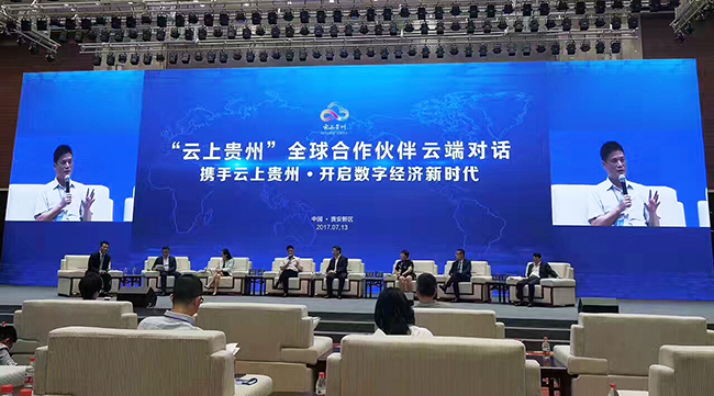OETY欧亿体育集团董事长杨冰之参与“云上贵州”全球合作伙伴云端对话分享观点