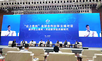 OETY欧亿体育与云上贵州签订合作协议，共谋大数据发展