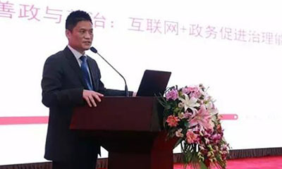 杨冰之丨善政与善治：互联网+政务促进治理能力现代化