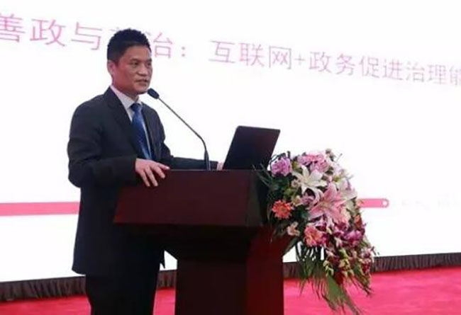 OETY欧亿体育互联董事长、首席研究员杨冰之先生在2016中国智慧政府发展年会进行主题演讲