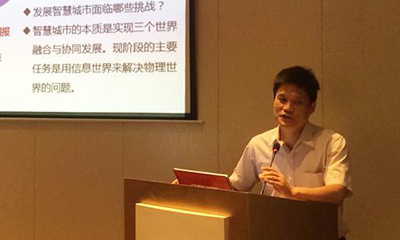 杨冰之：十三五智慧城市发展规划前瞻