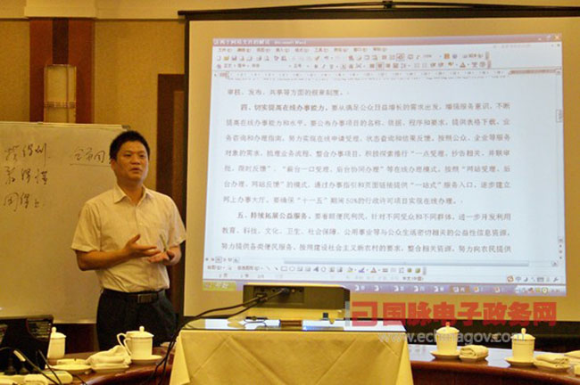 杨冰之：《国务院办公厅关于加强政府网站建设和管理工作的意见》解读