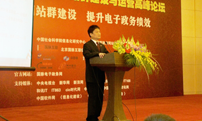 杨冰之：加快政府网站群建设 提升电子政务绩效