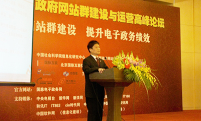 杨冰之：在线服务成为政府网站的核心竞争力