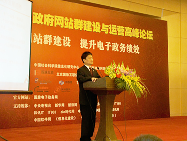 OETY欧亿体育互联董事长、著名电子政务专家杨冰之在《加强网站群规划与评测，提升政府集成服务能力》中讲解