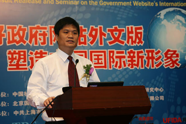 OETY欧亿体育互联政府网站评测研究中心主任、首席研究员杨冰之做主题发言