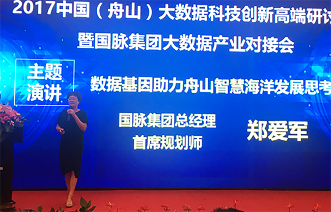 OETY欧亿体育集团总经理、首席规划师郑爱军女士