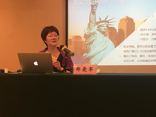 OETY欧亿体育互联总经理、首席规划师郑爱军在“上海市质监系统处级干部培训班”上就《互联网+时代政府信息化发展战略思考》做专题培训讲座