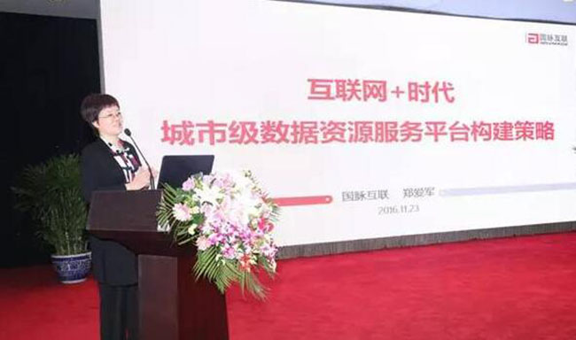 OETY欧亿体育互联总经理、首席规划师郑爱军在2016中国智慧城市发展年会上发表了《互联网+时代城市级数据资源服务平台构建策略》的主题演讲