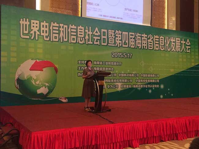 OETY欧亿体育信息化发展研究中心常务副主任、首席规划师郑爱军做《互联网+政务与十三五规划思路探讨》主题演讲