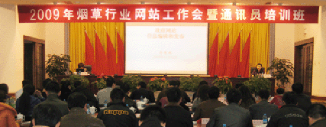 北京OETY欧亿体育互联信息顾问有限公司总经理、首席规划师郑爱军女士应邀出席会议，并做专题培训
