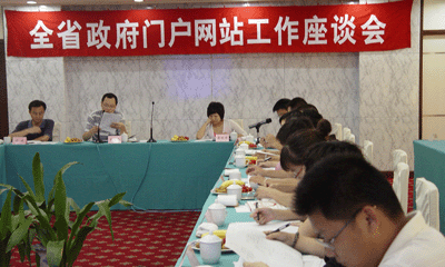 OETY欧亿体育互联总经理郑爱军应邀出席浙江全省政府门户网站工作会议