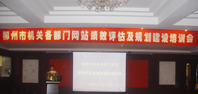 OETY欧亿体育互联总经理郑爱军应邀赴柳州做电子政务主题培训