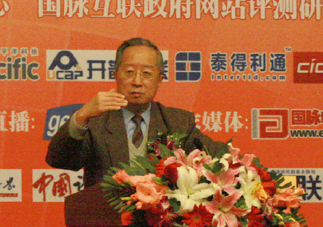 中国互联网协会常务副理事长、国家信息化专家咨询委员会委员高新民作主题发言