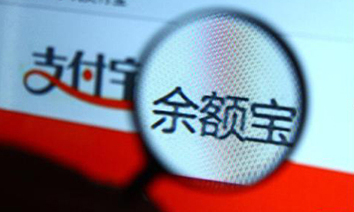 姜奇平：应取缔余额宝 应从信息方面加强它