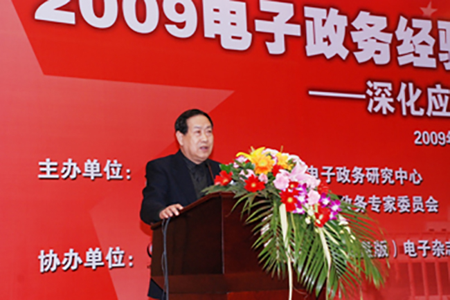 国家行政学院电子政务专家委员会副主任汪玉凯[专家博客推荐：汪玉凯]