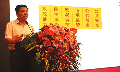 周德铭：政务信息资源目录编制与共享开放