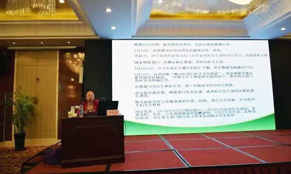 在“青海省政府信息与政务公开培训暨互联网+政务服务研讨会”上，青海省委党校公共管理教研部正教授李桂娥做了《政府信息公开理论与实践探讨》的主题发言。