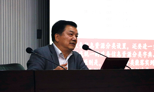 在广东“互联网+政务”大数据研讨会上，中国信息协会特约副会长、电子政务理事会常务副理事长周德铭分享《政务信息资源编目与管理》。