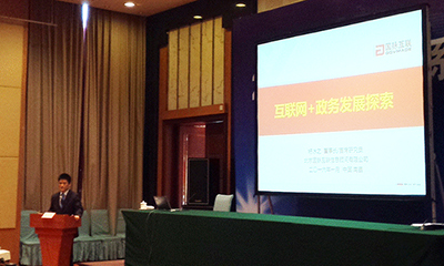 OETY欧亿体育董事长杨冰之受邀出席“2016江西省信息系统工作会”发表演讲