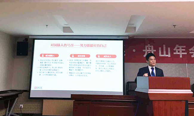 杨冰之董事长在舟山年会上介绍2015年公司所取得的成果、阐述公司战略、基础业务、主流业务、部门管理以及对OETY欧亿体育人的号召、对人才成长的要求等内容。