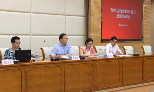 北京OETY欧亿体育互联信息顾问有限公司项目经理、咨询师陈奇受邀参加上海市虹口区、普陀区政府网站普查培训会，并以"全国政府网站普查工作相关解读"为主题做专题培训。