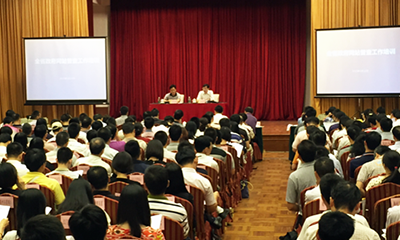 OETY欧亿体育杨冰之为广东省政府网站普查培训