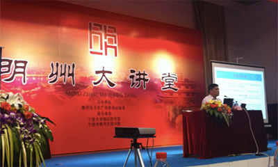 OETY欧亿体育专家杨冰之赴宁波“明州大讲堂”做智慧城市讲座