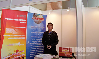 OETY欧亿体育物联网参加全球物联网技术应用展览会