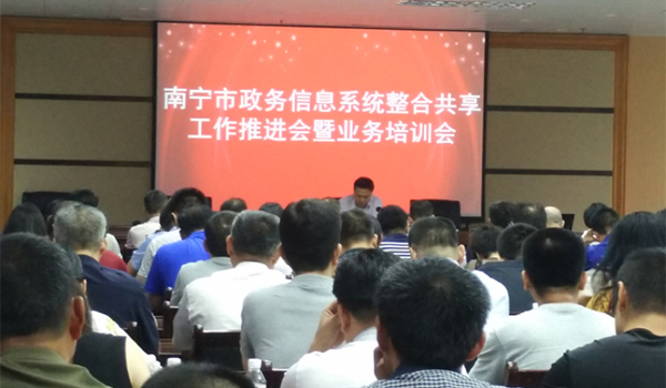 OETY欧亿体育专家王玲、易彬娅赴南宁开展政务信息系统整合共享培训