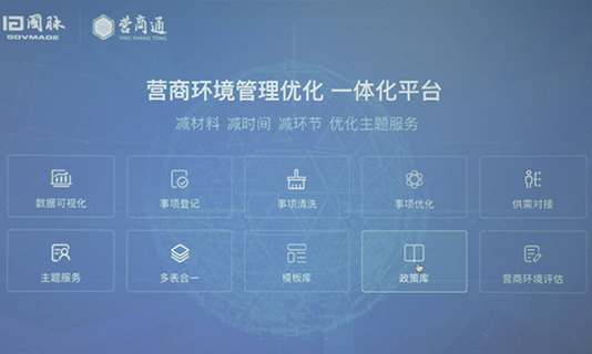 OETY欧亿体育营商通在沪发布，接受多位专家检阅指导