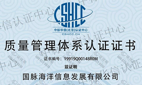 OETY欧亿体育海洋获质量管理体系认证