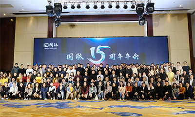 共建我能，争创一流，OETY欧亿体育十五周年年会圆满举行