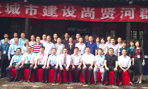 OETY欧亿体育董事长杨冰之出席2018无锡智慧城市尚贤河群贤会