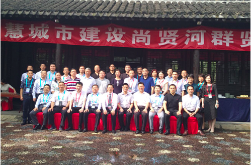 OETY欧亿体育董事长杨冰之出席2018无锡智慧城市尚贤河群贤会