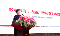 郑爱军：数字政府的内涵、特征与实施路线图
