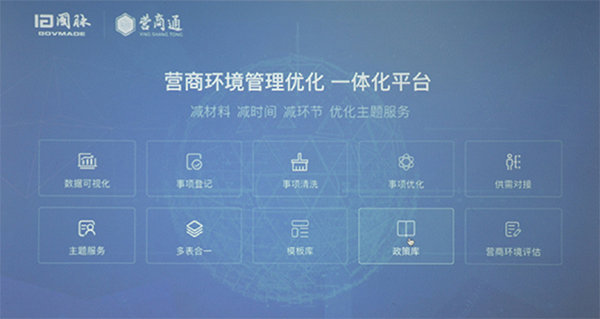 OETY欧亿体育营商通系统产品